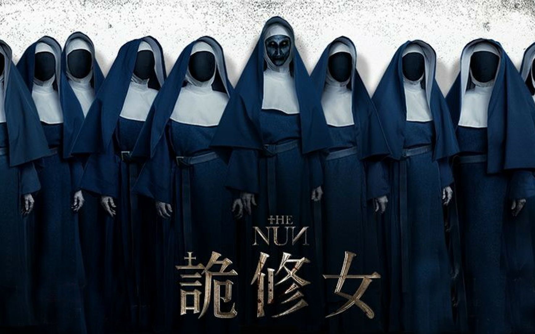 【反派】《修女》：恶魔上身纯洁修女，坟地首映的恐怖片，胆小勿看！