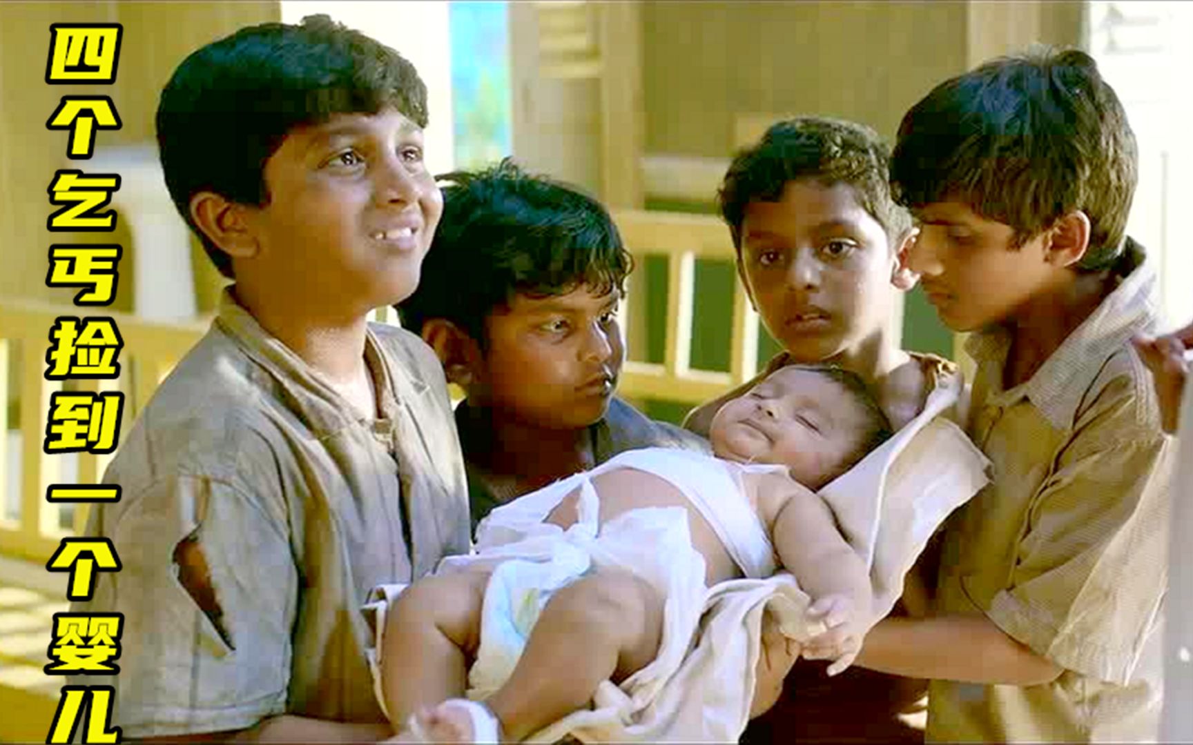 印度神片：四个乞丐捡了一个婴儿，养大以后，才发现是战神转世！