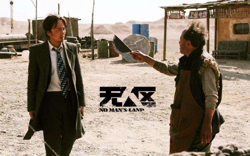 中国顶级犯罪片，拍出后被禁4年，徐峥联手余男共同主演。