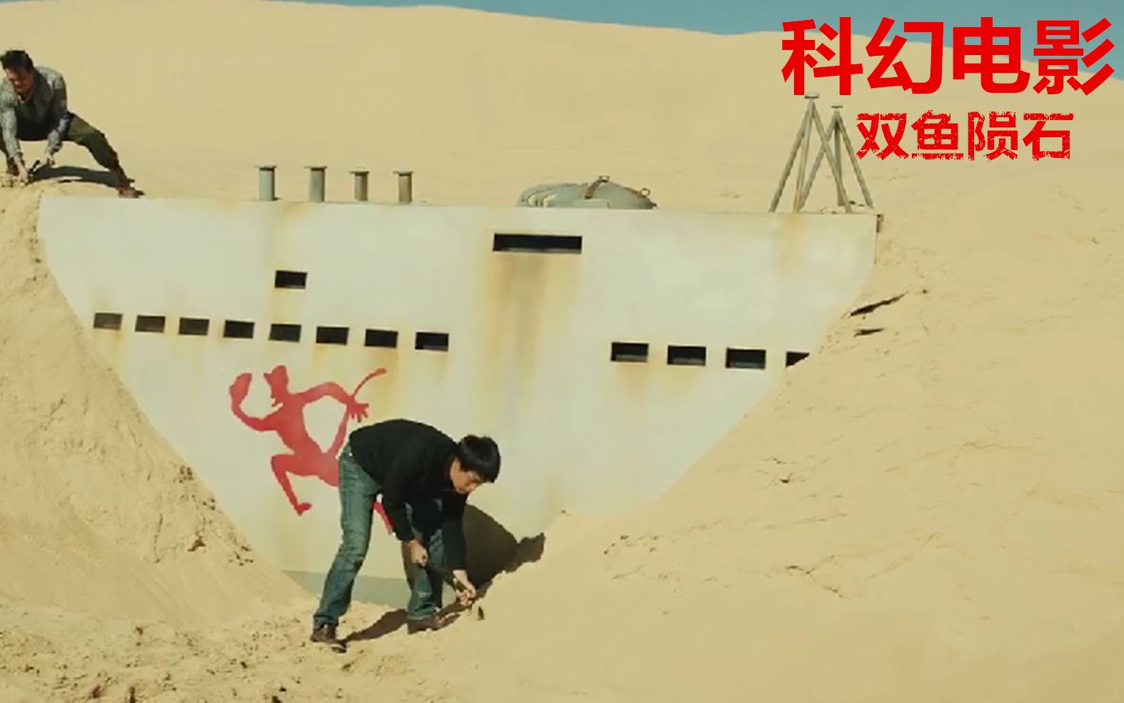 这部网剧真敢拍，中国考古学家挖到德国潜艇，进去的人都遭殃